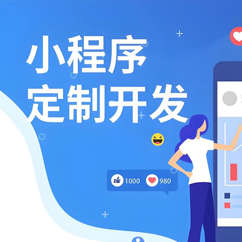 忻州小程序开发